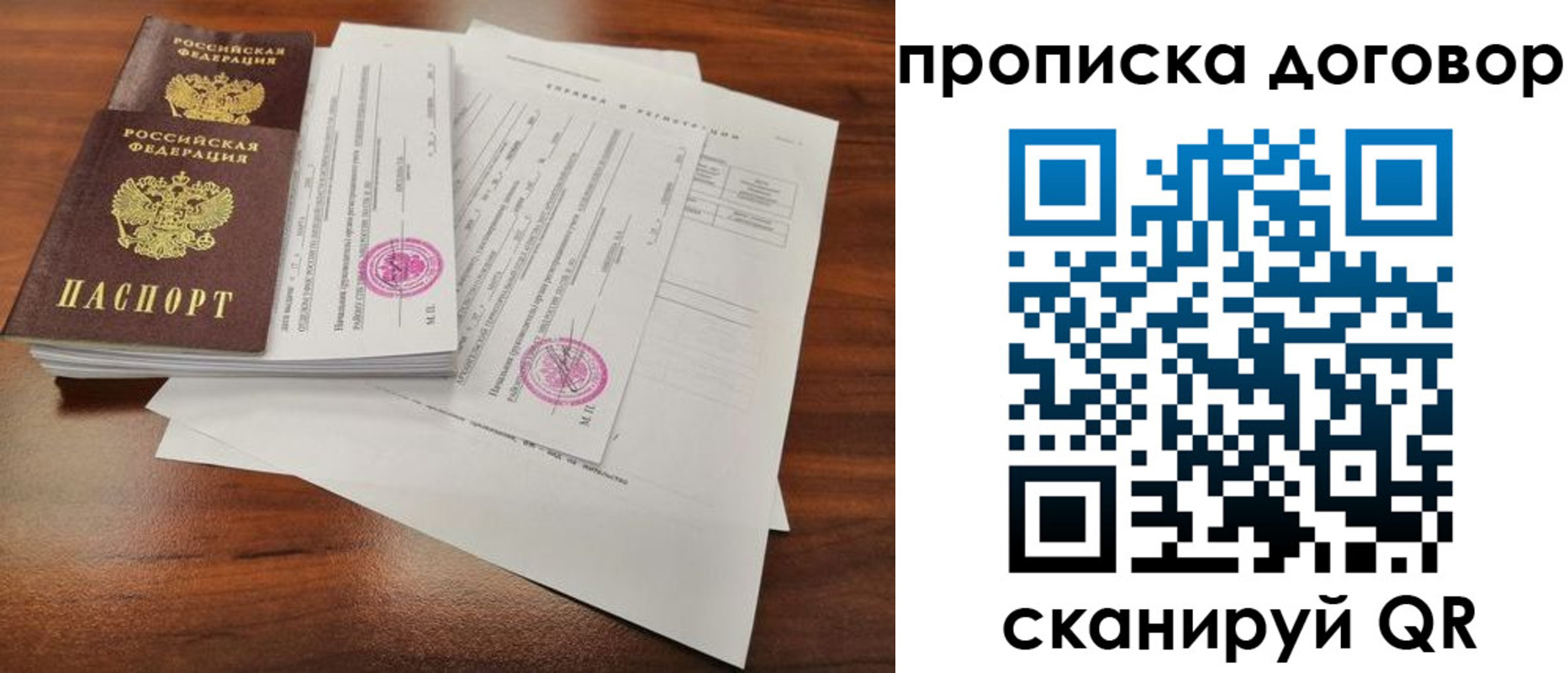 временная регистрация госуслуги в Глазове